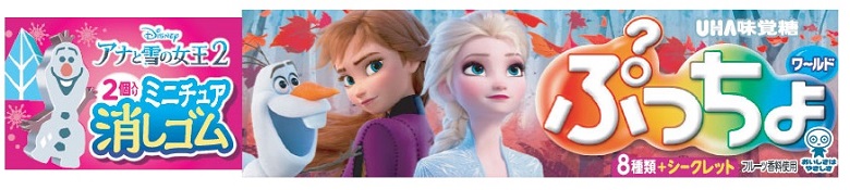 ぷっちょワールド　アナと雪の女王　ミニチュア消しゴム